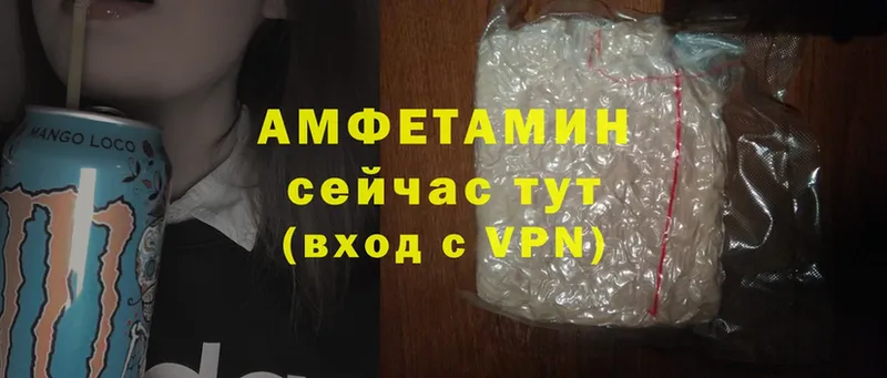 Amphetamine Розовый  Палласовка 