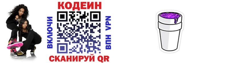 Кодеиновый сироп Lean напиток Lean (лин)  Палласовка 