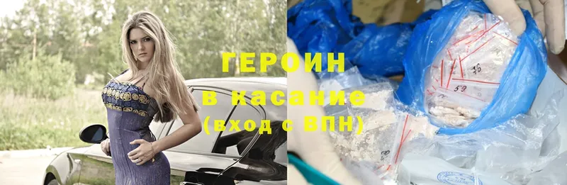 ГЕРОИН Heroin  купить  цена  Палласовка 