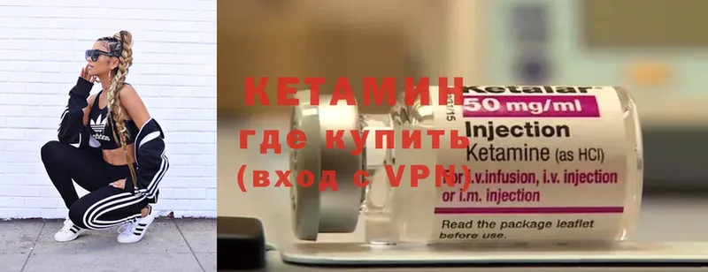 КЕТАМИН ketamine  Палласовка 