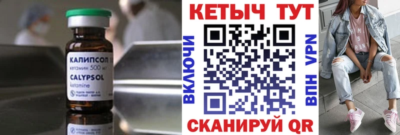 Кетамин ketamine Палласовка