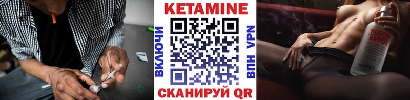 как найти   Палласовка  КЕТАМИН VHQ 
