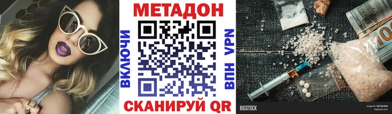 наркотики  darknet какой сайт  Метадон кристалл  Палласовка  mega сайт 